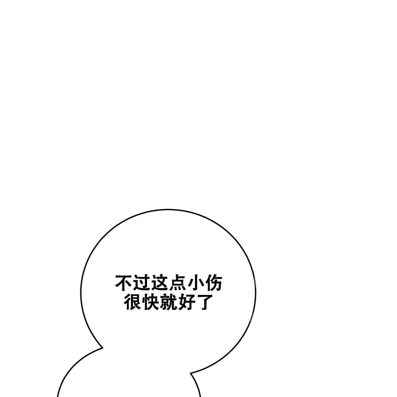 捡个甜心回家完整版免费阅读漫画,第8话4图