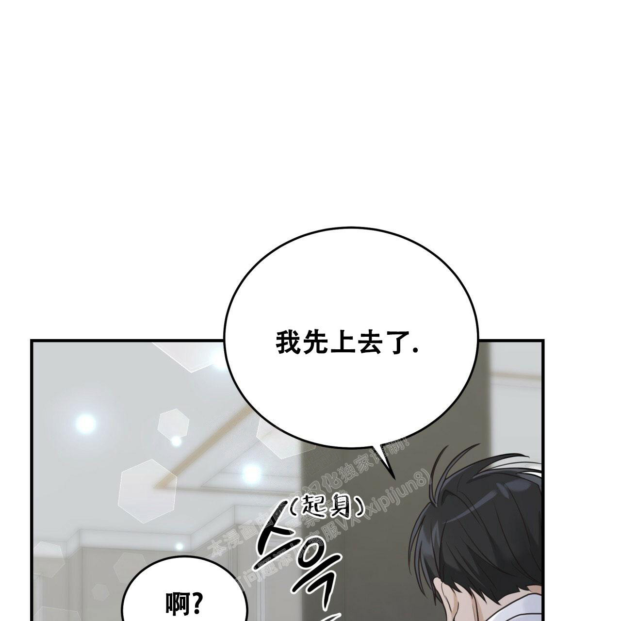 捡个甜心回家韩漫漫画,第4话2图