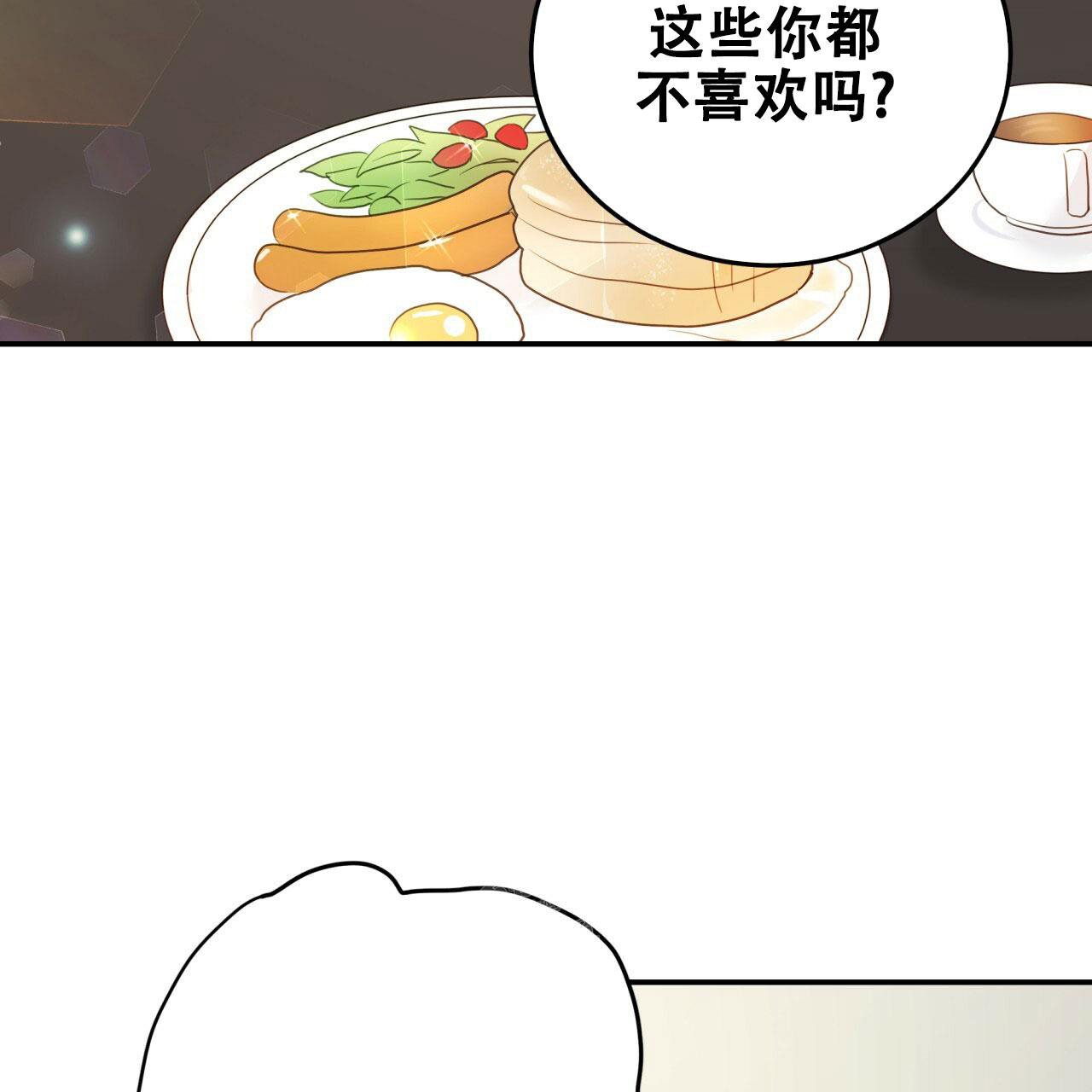 捡个甜心回家漫画最新章节更新时间漫画,第5话1图