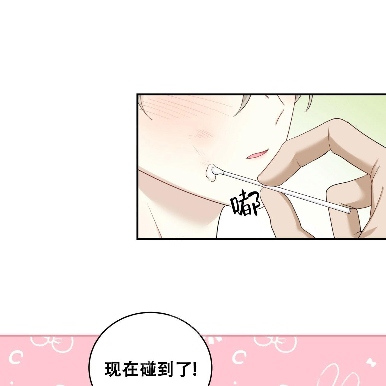 捡个甜心回家完整版免费阅读漫画,第8话2图