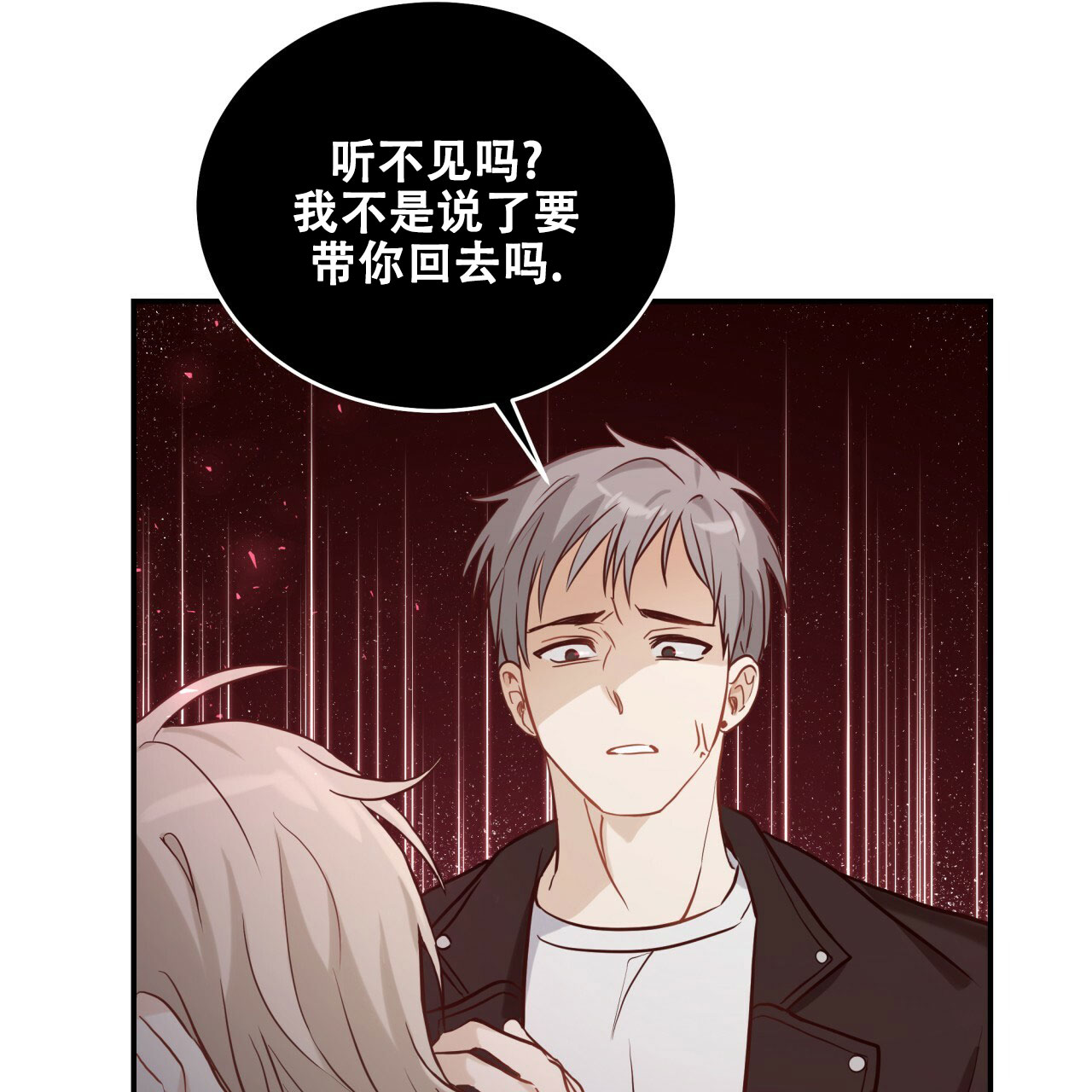 捡个甜心回家在哪看漫画,第1话5图