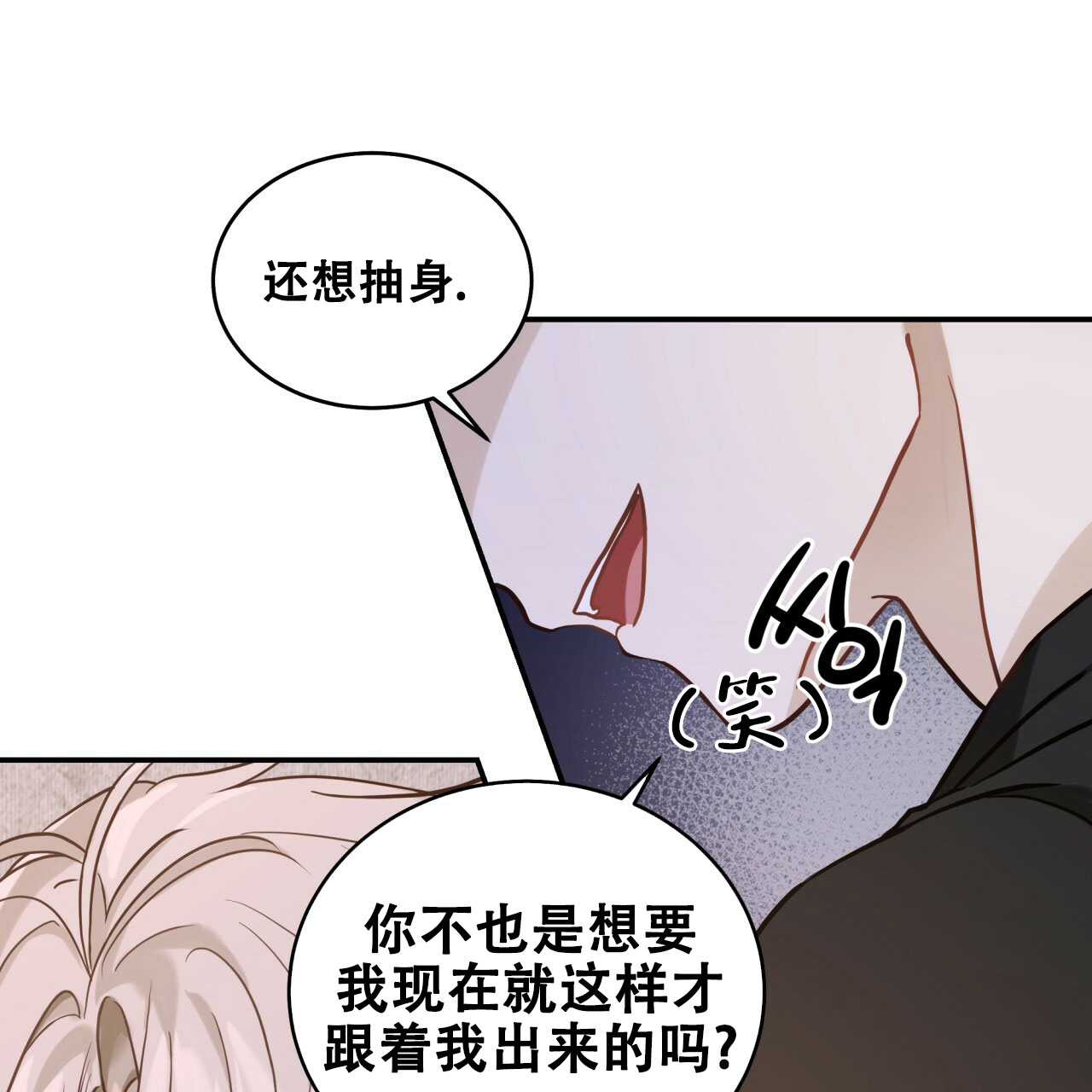 捡个甜心回家在哪看漫画,第1话3图