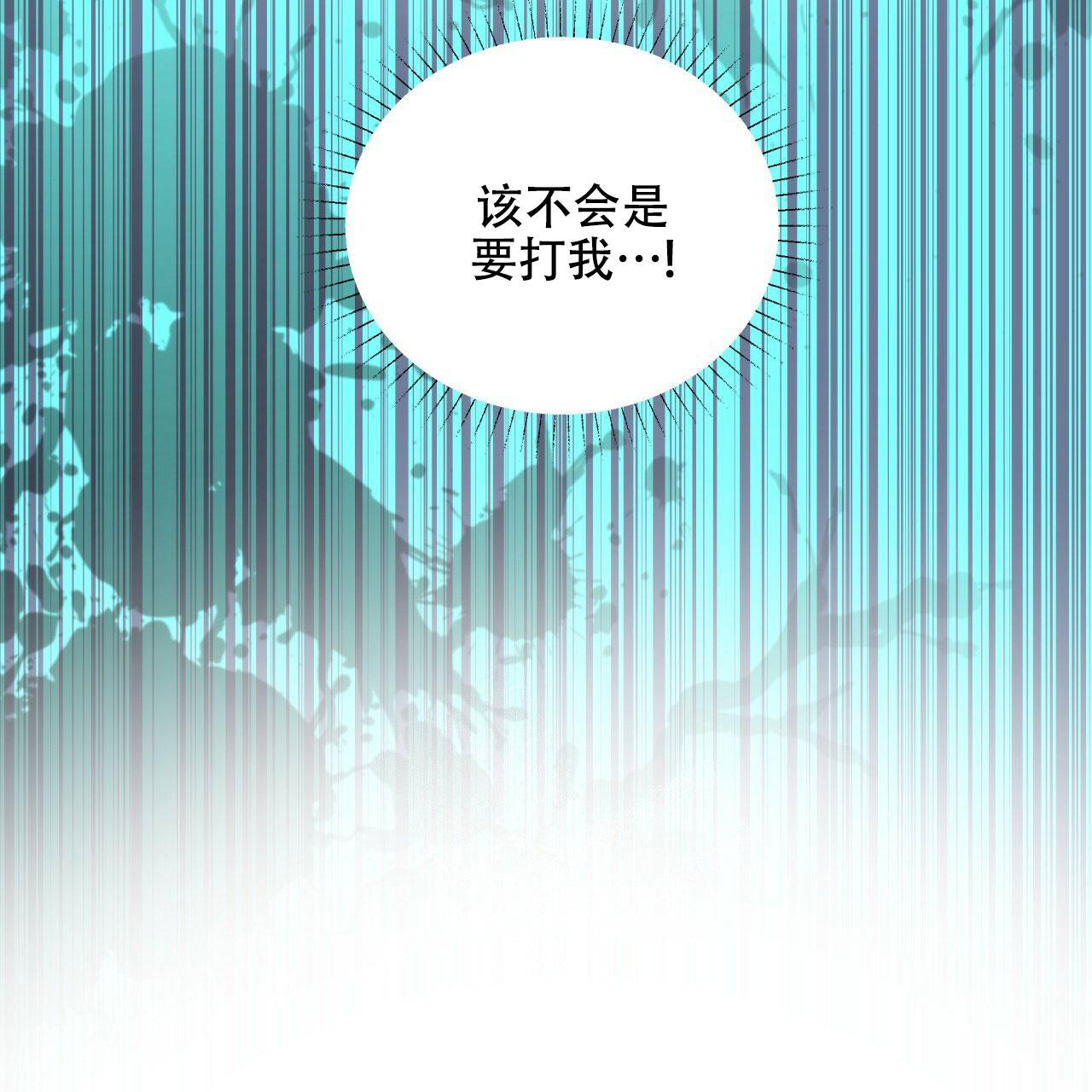 捡个甜心回家完整版免费阅读漫画,第8话2图