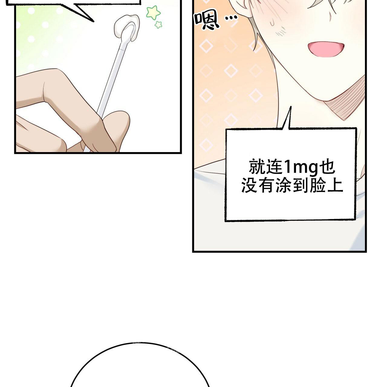 捡个甜心回家完整版免费阅读漫画,第8话4图