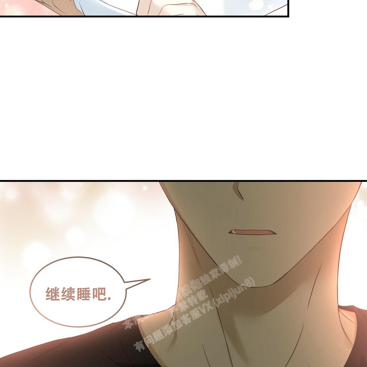 捡个甜心回家漫画漫画,第9话1图