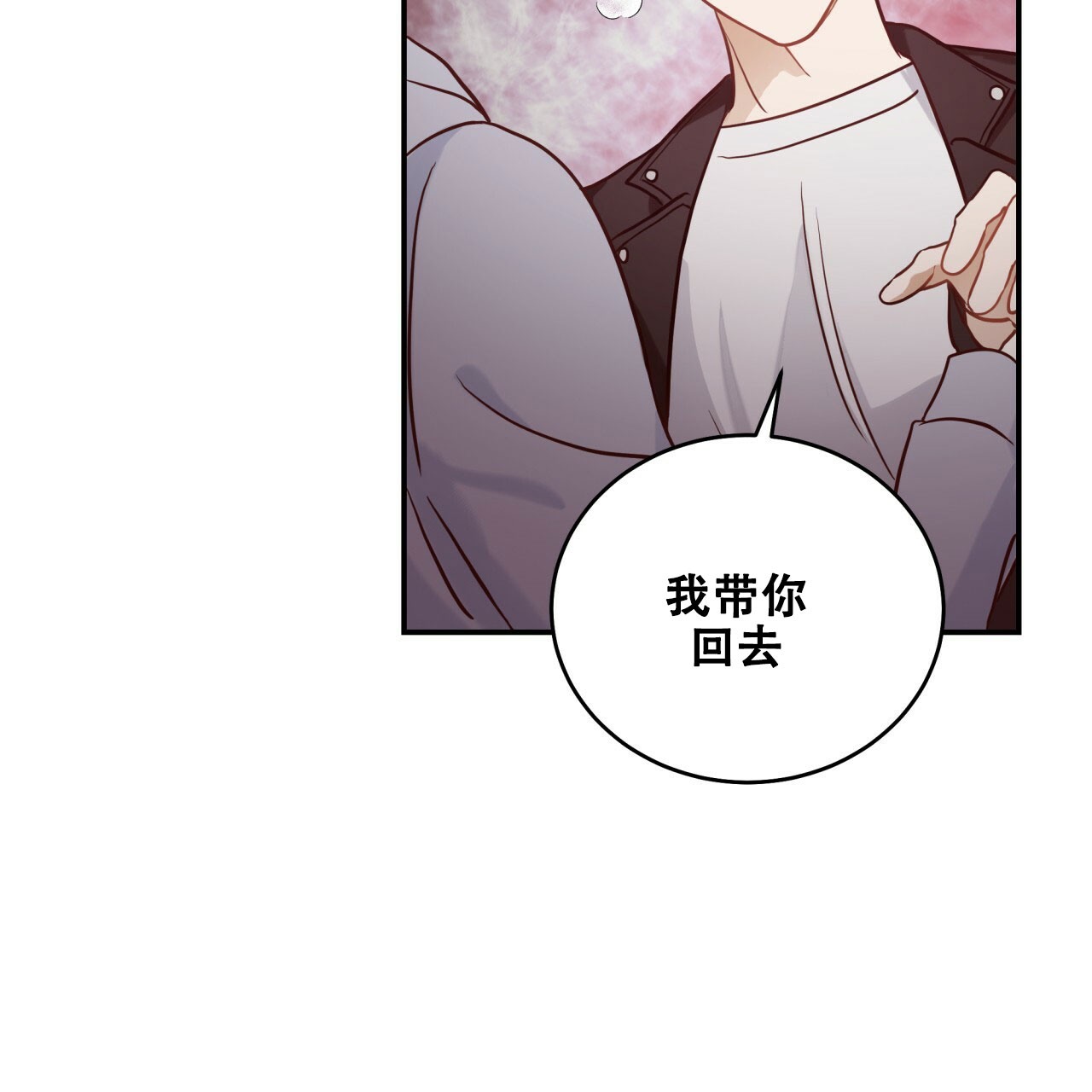 捡个甜心回家在哪看漫画,第1话4图