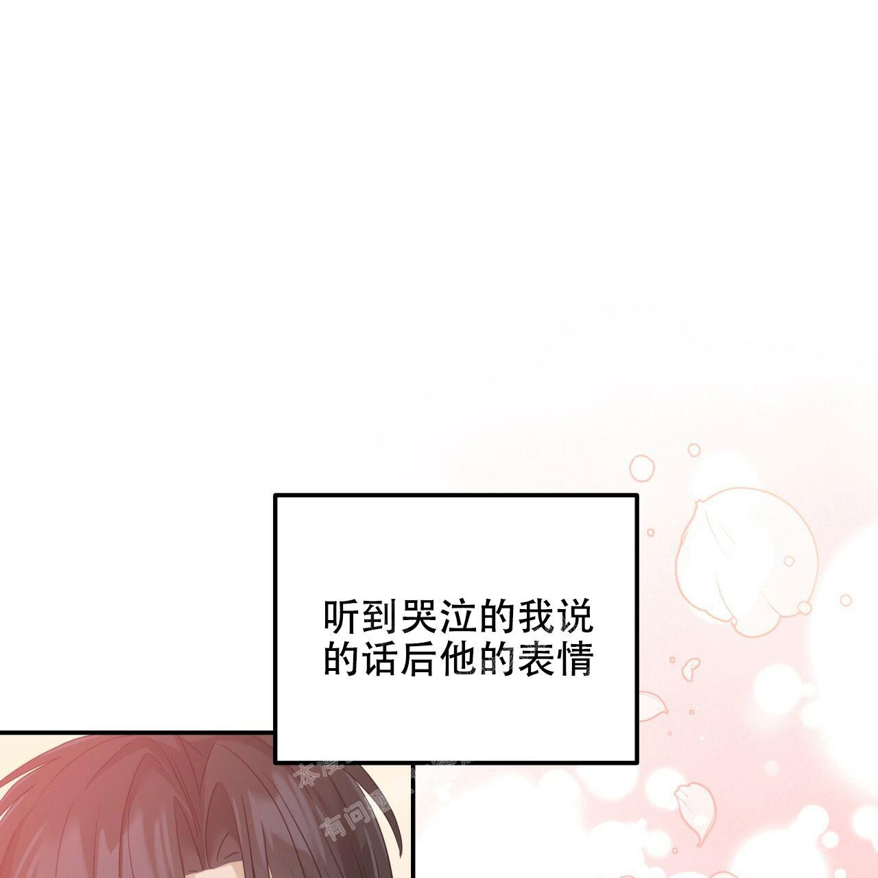 捡个甜心回家完整版免费阅读漫画,第8话2图