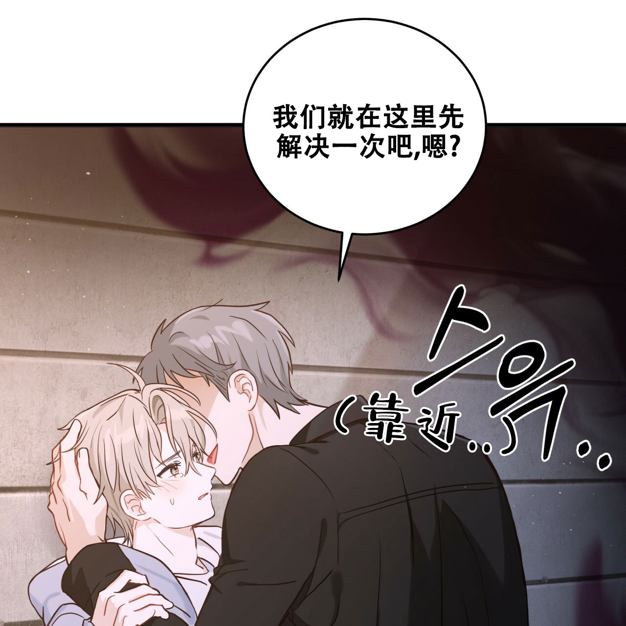 捡个甜心回家在哪看漫画,第1话5图