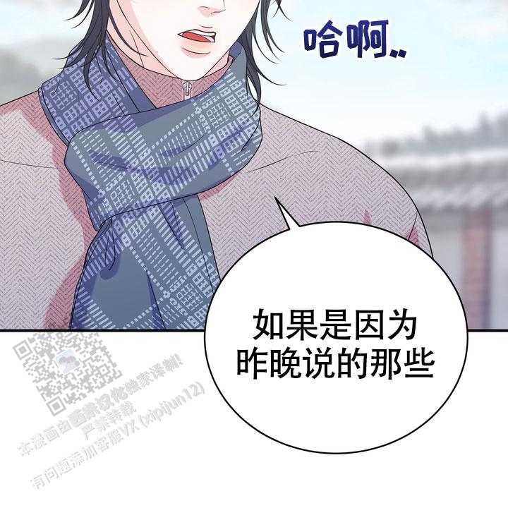 冬天的雪在融化漫画,第9话3图