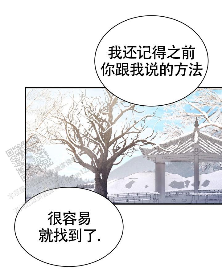 冬天的雪在融化漫画,第9话3图