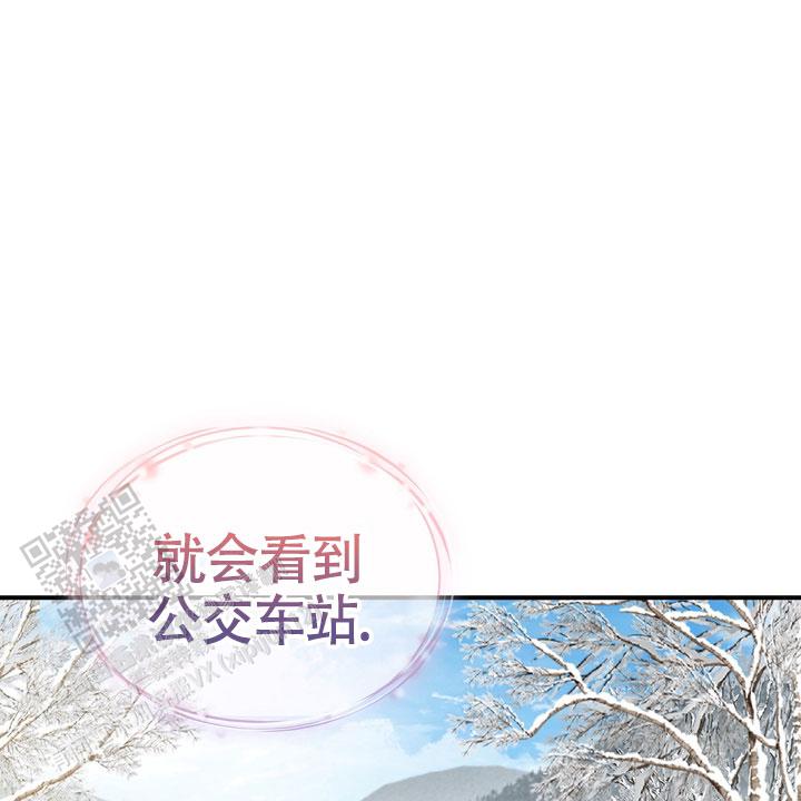 冬天的雪在融化漫画,第9话5图