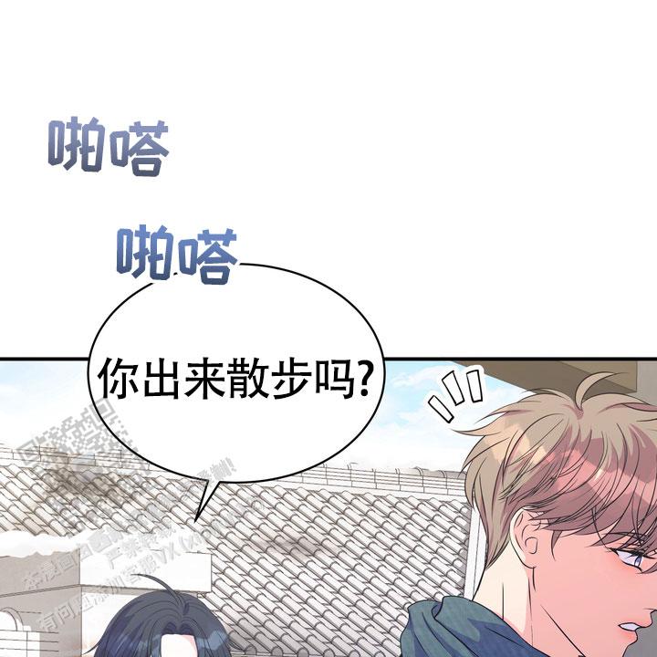 冬天的雪在融化漫画,第9话4图