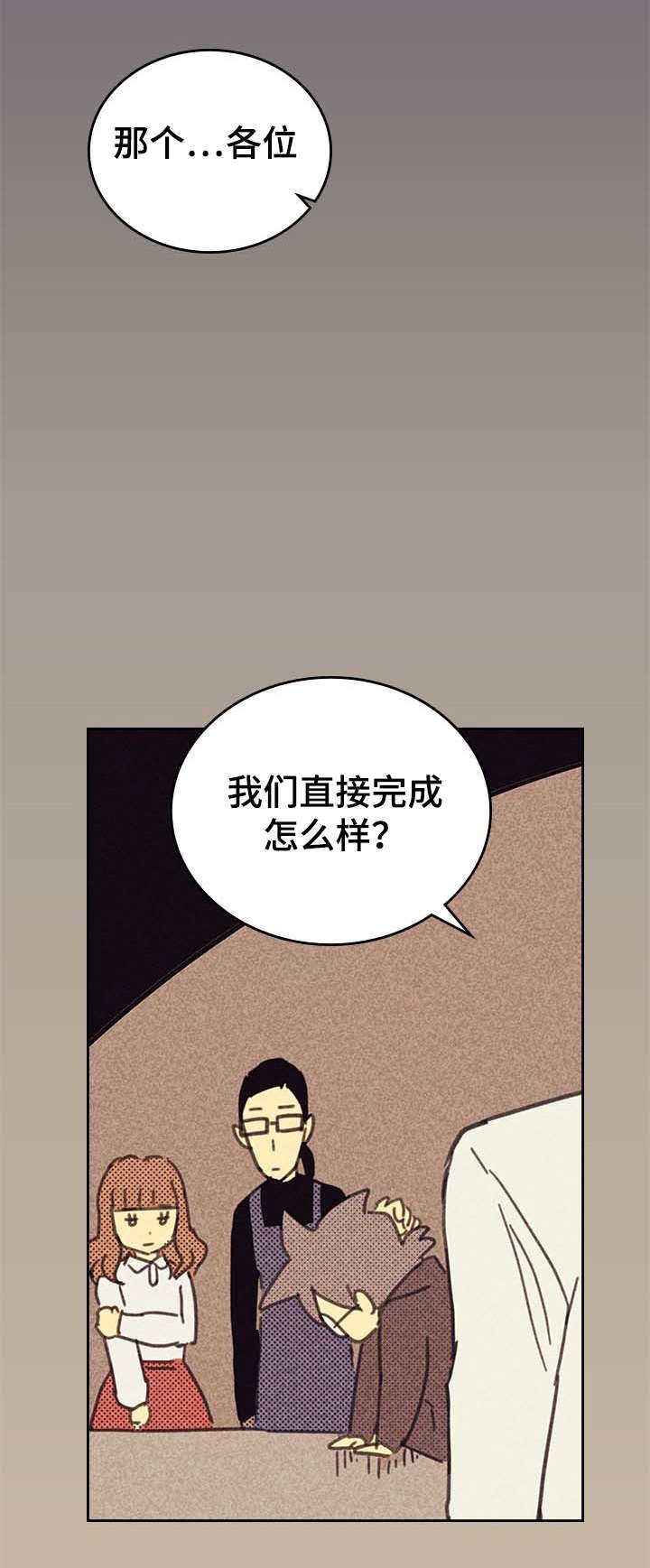 第5话 度过危机0