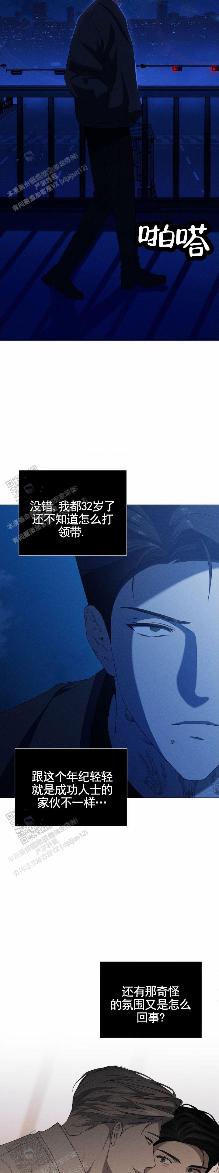 第8话0