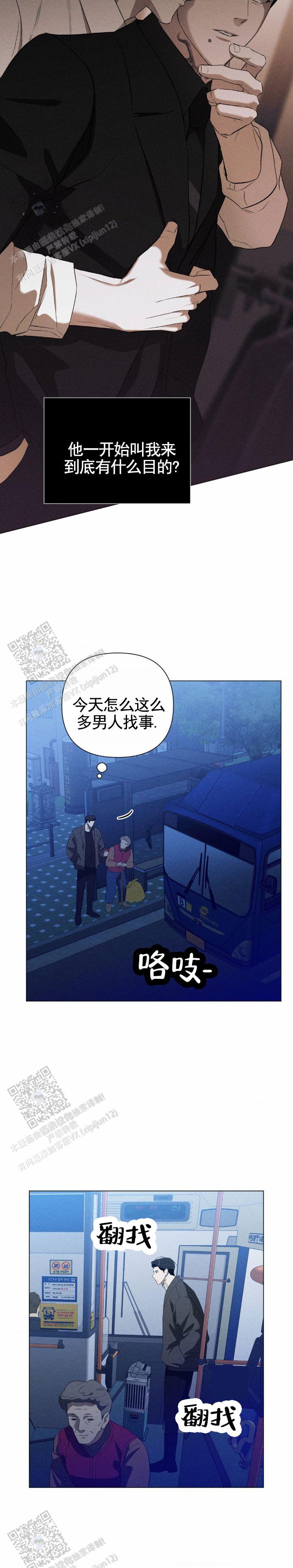 第8话1