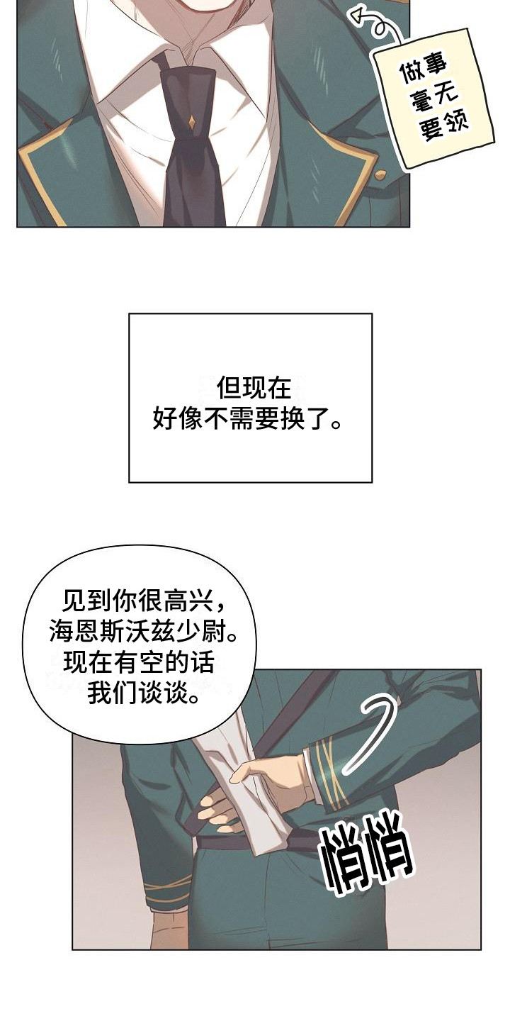 魔道祖师之长官不可以17漫画,第2话5图