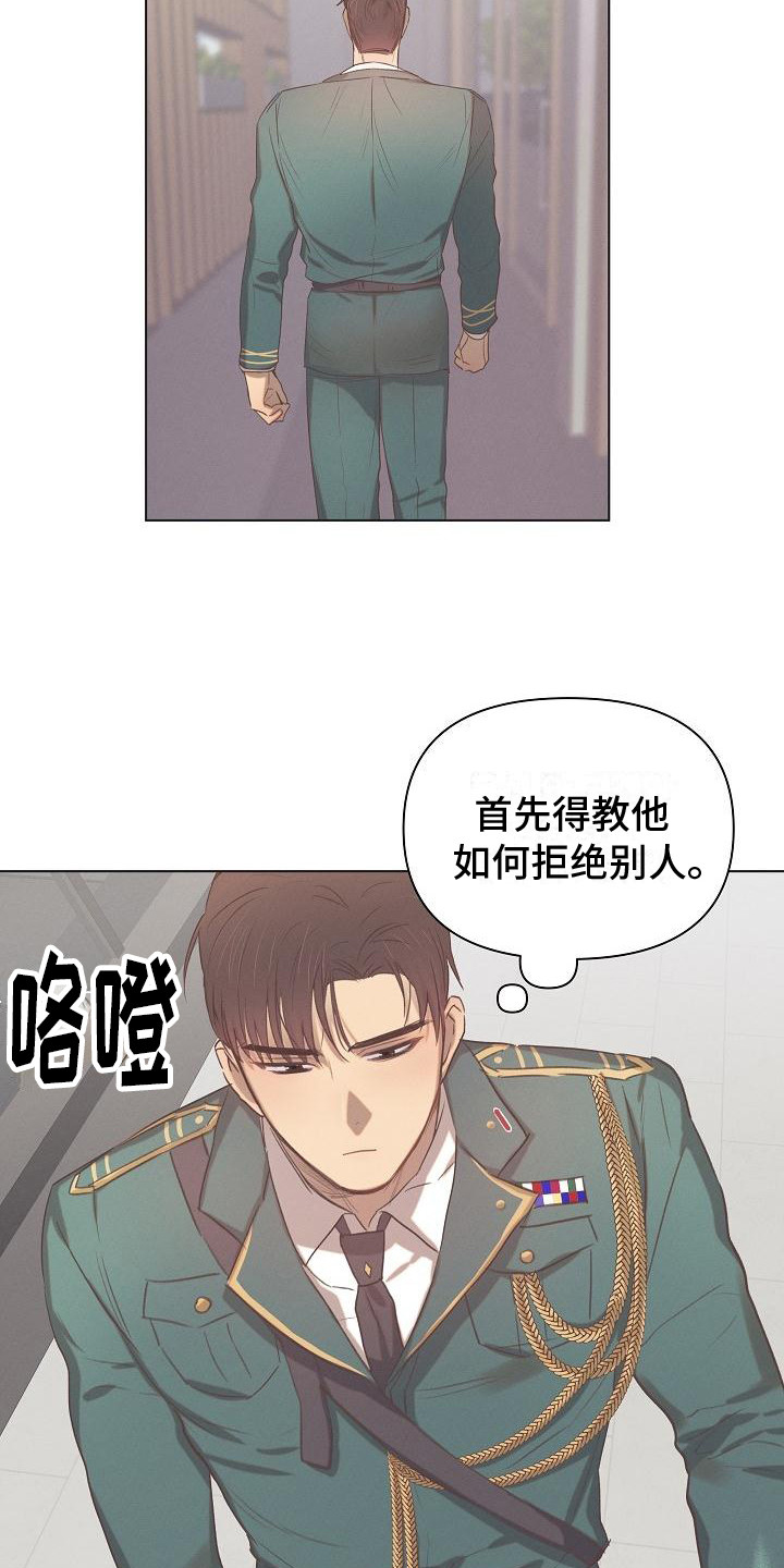 长官不可以漫画,第2话3图