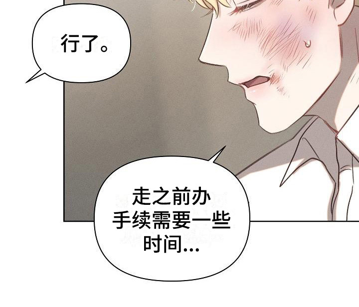 长官不可以司徒北漫画,第7话4图