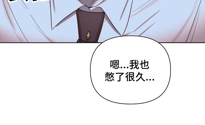 恶魔长官不可以txt下载漫画,第5话4图