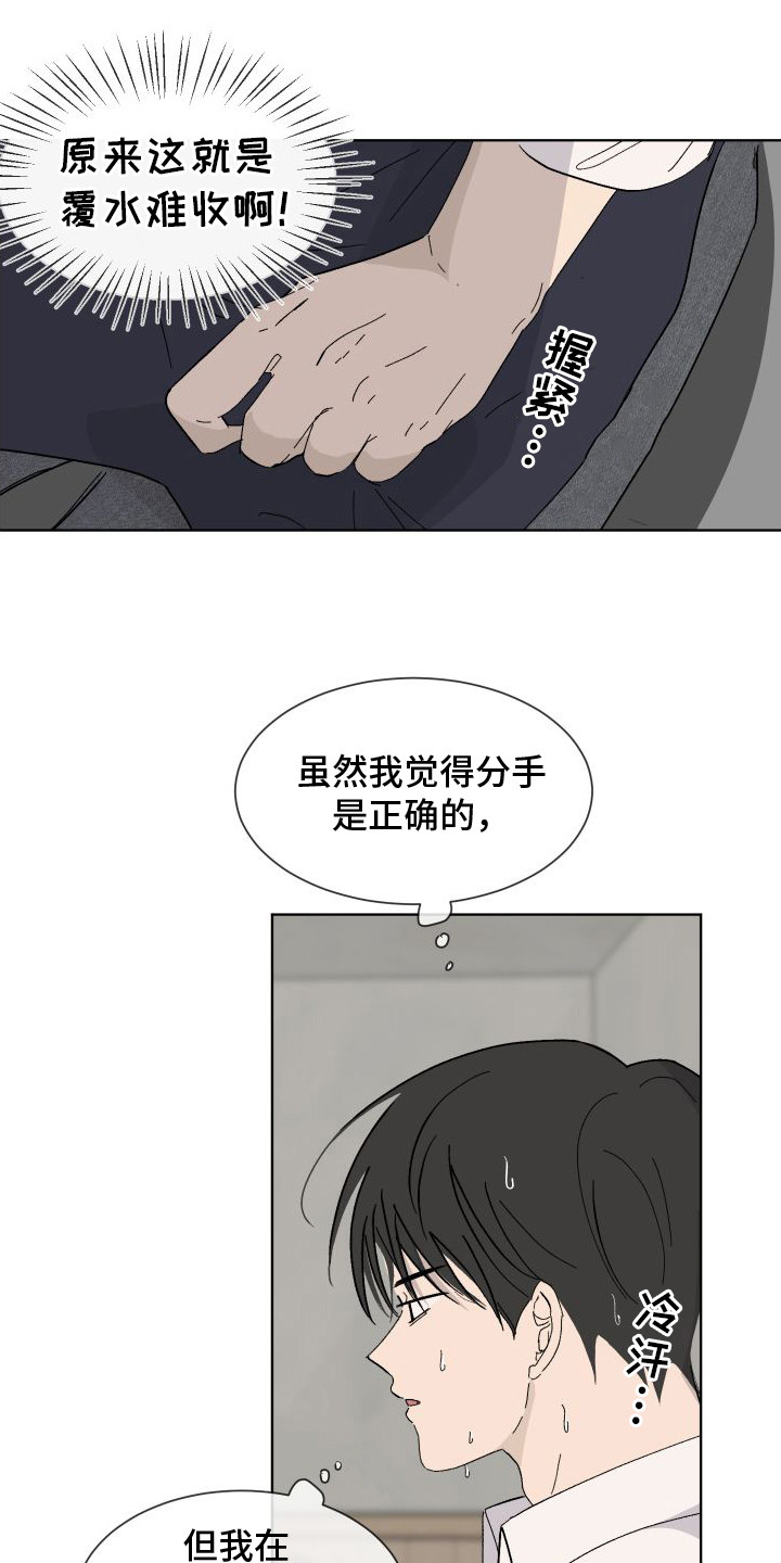 第4话2