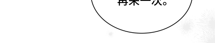 神女未来漫画,第7话3图