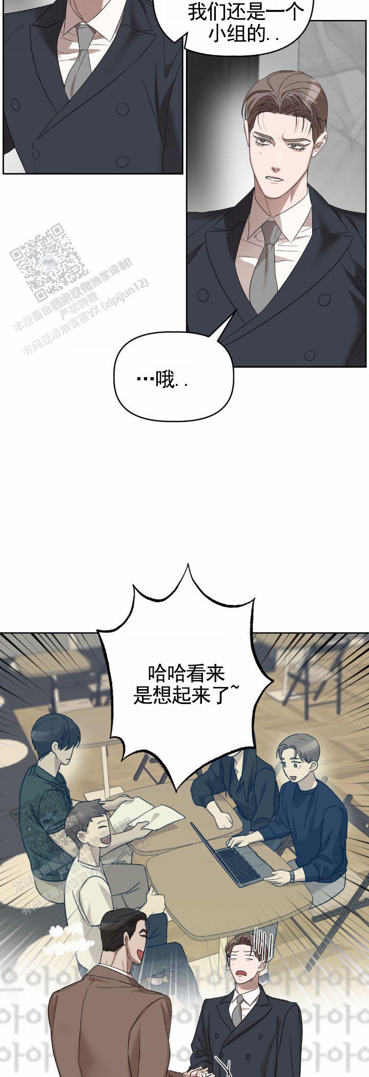 皮肤的温度怎么调节漫画,第7话3图