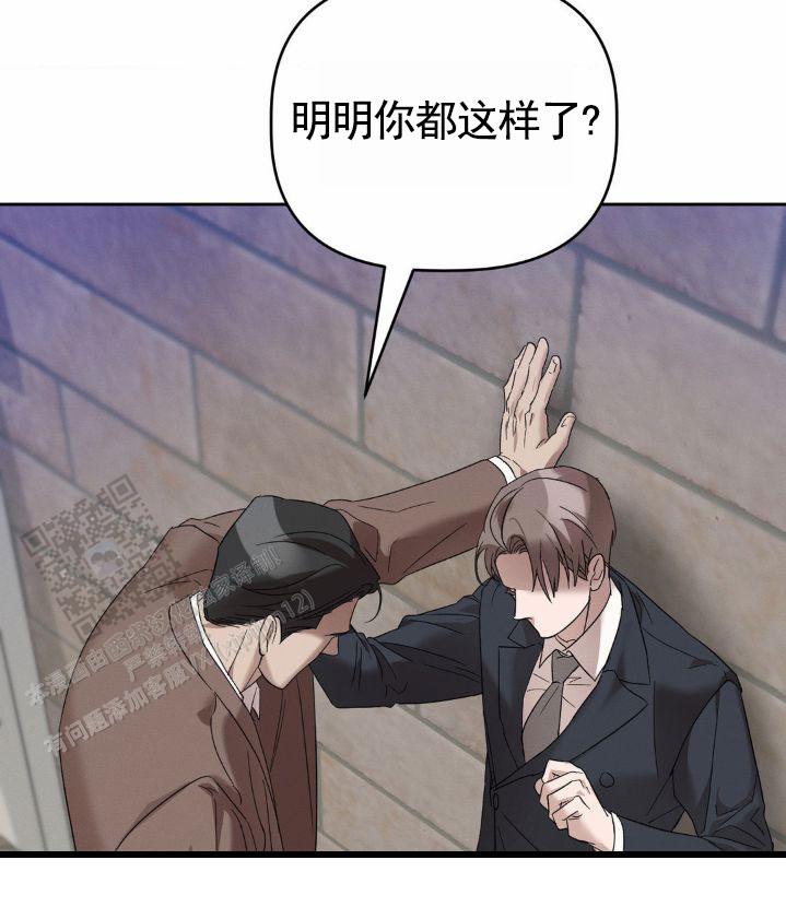 皮肤的温度调节漫画,第9话5图