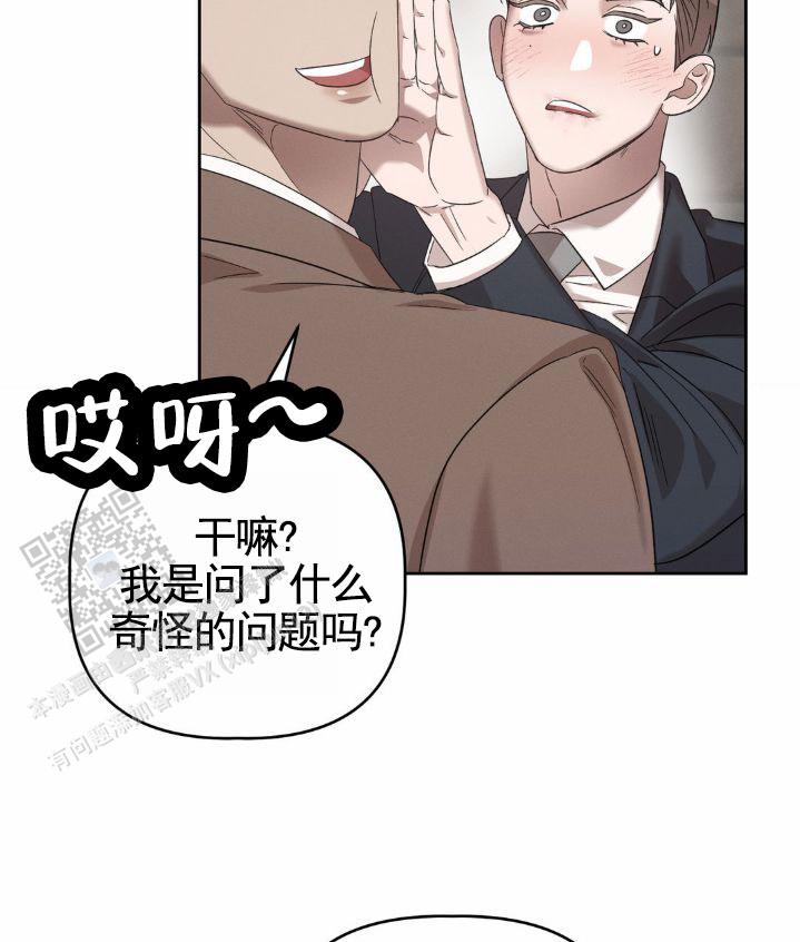 皮肤的温度调节漫画,第9话4图