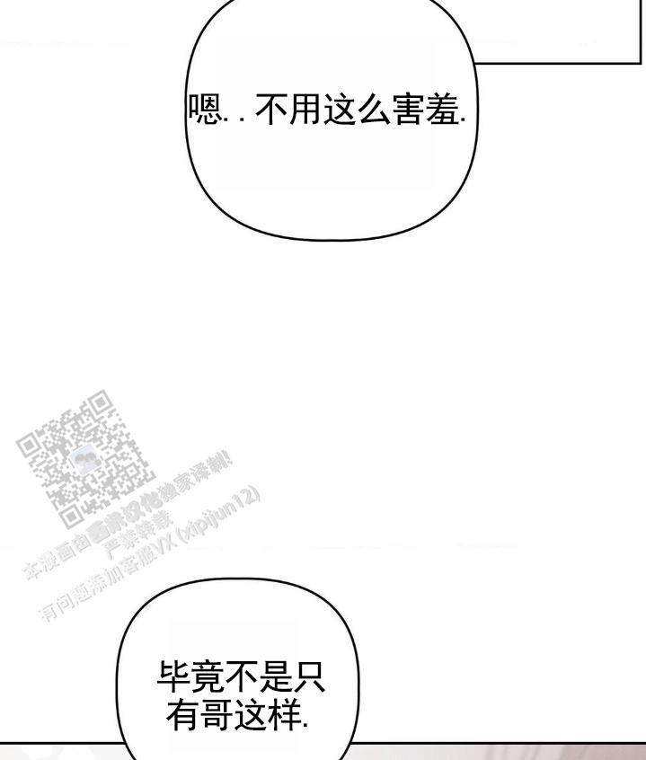 皮肤的温度调节漫画,第9话5图