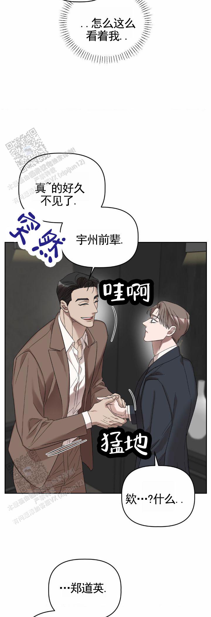 皮肤的温度怎么调节漫画,第7话1图