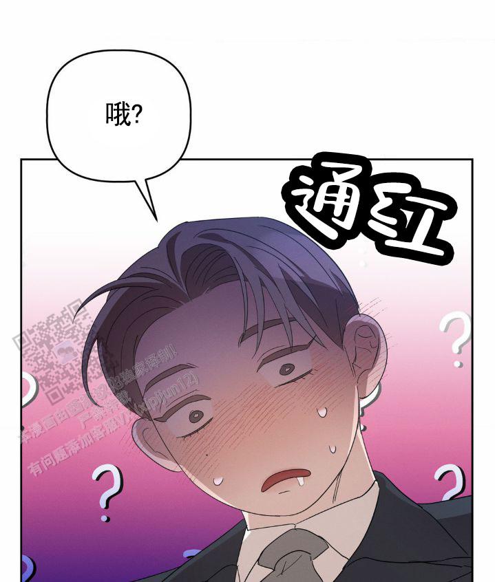 皮肤的温度调节漫画,第9话1图